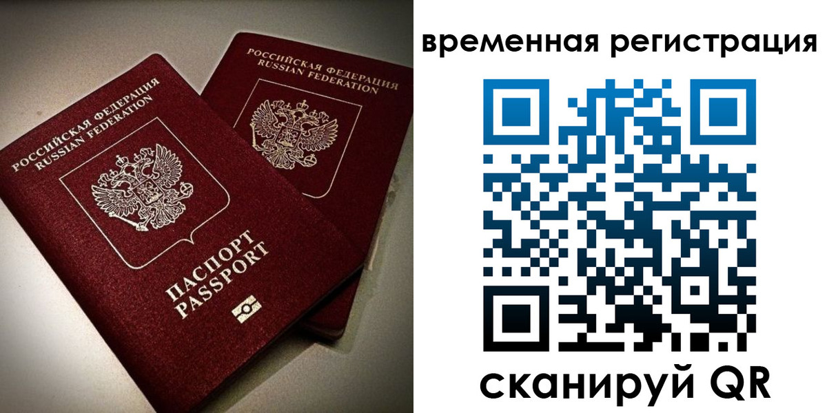 прописка законно в Черноголовке