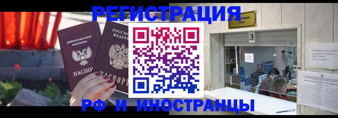временная прописка в Черноголовке