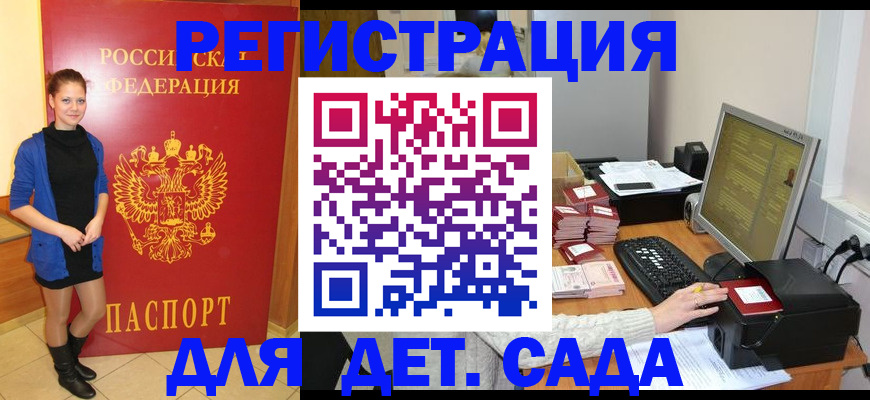 прописка штамп в Черноголовке
