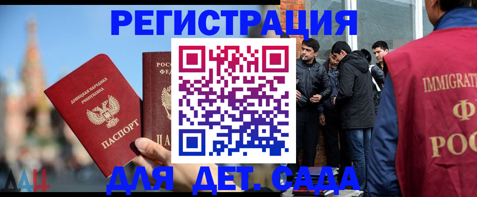 прописка в Черноголовке