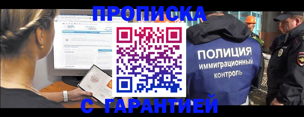 пропишу в квартире в Черноголовке
